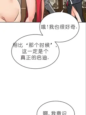 我見到一個自稱天魔的人 1-45話[完結]_01086