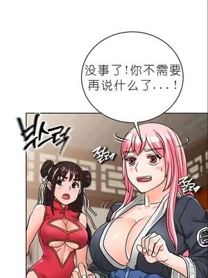 我見到一個自稱天魔的人 1-45話[完結]_01087