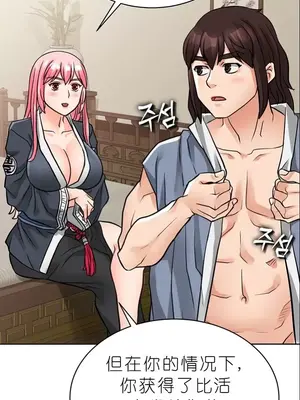 我見到一個自稱天魔的人 1-45話[完結]_01089