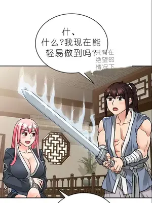 我見到一個自稱天魔的人 1-45話[完結]_01091