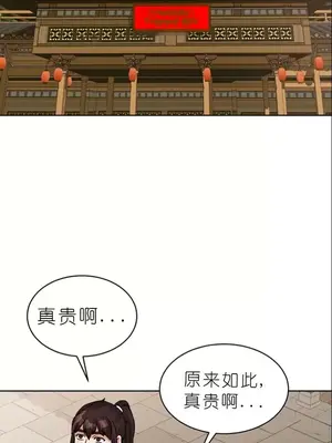 我見到一個自稱天魔的人 1-45話[完結]_01094