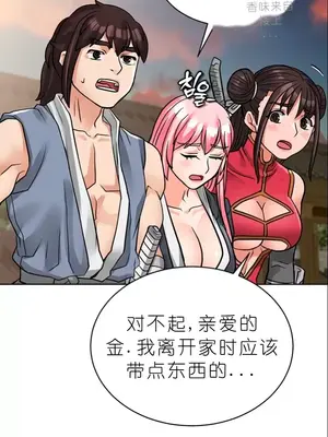 我見到一個自稱天魔的人 1-45話[完結]_01095