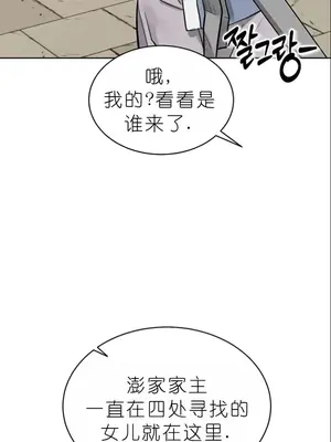 我見到一個自稱天魔的人 1-45話[完結]_01096