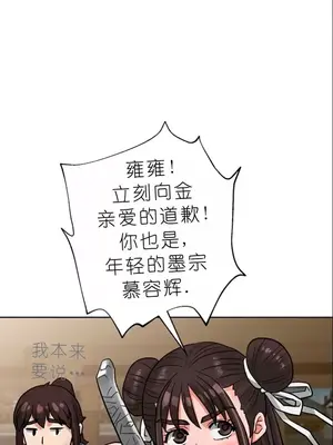 我見到一個自稱天魔的人 1-45話[完結]_01098