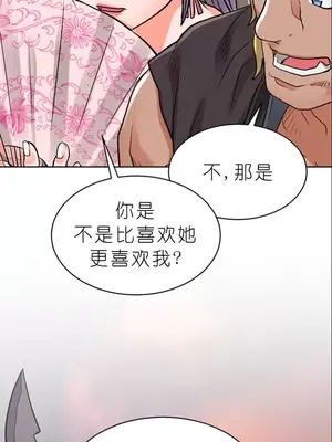 我見到一個自稱天魔的人 1-45話[完結]_01101