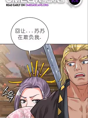 我見到一個自稱天魔的人 1-45話[完結]_01104