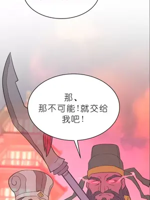 我見到一個自稱天魔的人 1-45話[完結]_01105