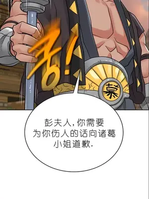 我見到一個自稱天魔的人 1-45話[完結]_01107