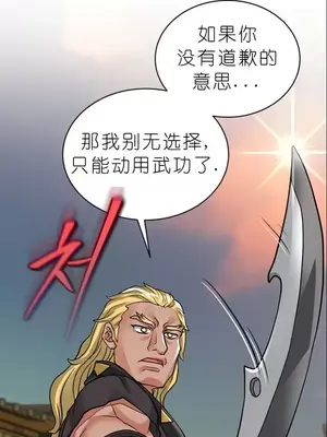 我見到一個自稱天魔的人 1-45話[完結]_01108