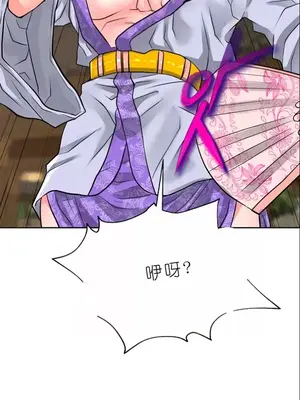 我見到一個自稱天魔的人 1-45話[完結]_01113