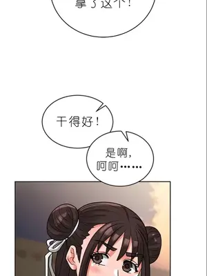 我見到一個自稱天魔的人 1-45話[完結]_01117