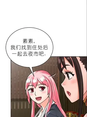 我見到一個自稱天魔的人 1-45話[完結]_01119