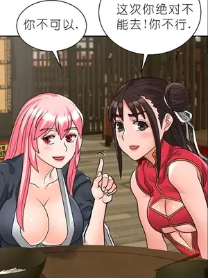 我見到一個自稱天魔的人 1-45話[完結]_01120