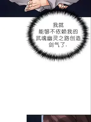我見到一個自稱天魔的人 1-45話[完結]_01122