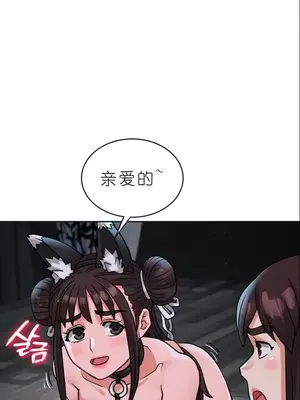 我見到一個自稱天魔的人 1-45話[完結]_01126