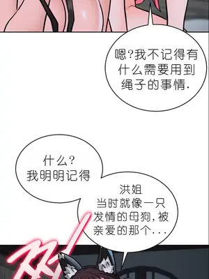 我見到一個自稱天魔的人 1-45話[完結]_01127