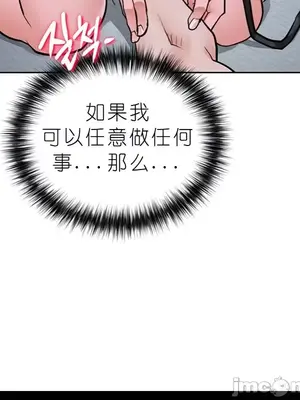 我見到一個自稱天魔的人 1-45話[完結]_01133