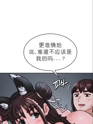 我見到一個自稱天魔的人 1-45話[完結]_01144