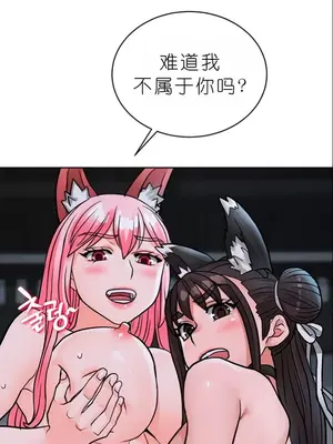 我見到一個自稱天魔的人 1-45話[完結]_01145