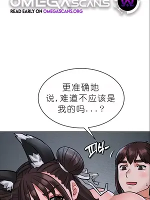 我見到一個自稱天魔的人 1-45話[完結]_01148