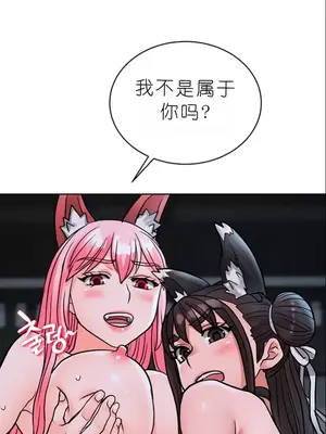 我見到一個自稱天魔的人 1-45話[完結]_01149