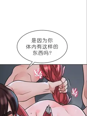 我見到一個自稱天魔的人 1-45話[完結]_01157