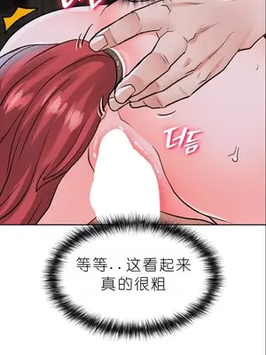 我見到一個自稱天魔的人 1-45話[完結]_01158