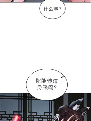 我見到一個自稱天魔的人 1-45話[完結]_01159