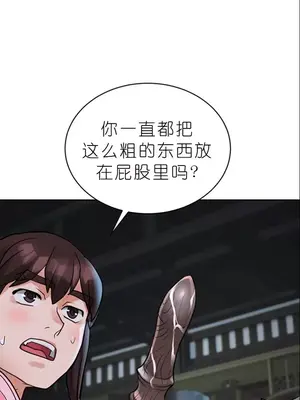 我見到一個自稱天魔的人 1-45話[完結]_01161