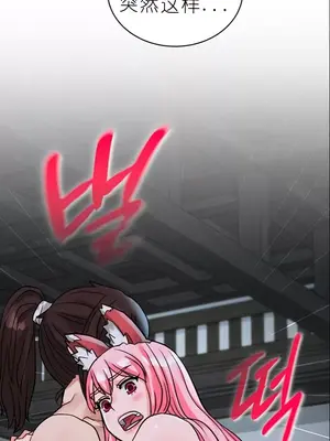 我見到一個自稱天魔的人 1-45話[完結]_01162