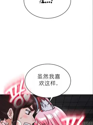 我見到一個自稱天魔的人 1-45話[完結]_01166