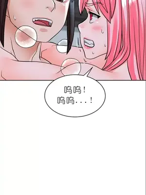 我見到一個自稱天魔的人 1-45話[完結]_01167