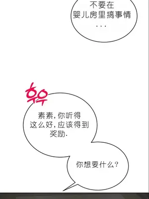 我見到一個自稱天魔的人 1-45話[完結]_01170