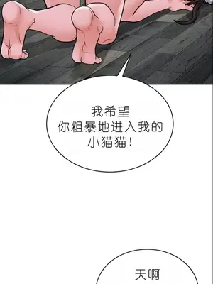 我見到一個自稱天魔的人 1-45話[完結]_01171