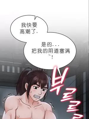 我見到一個自稱天魔的人 1-45話[完結]_01177