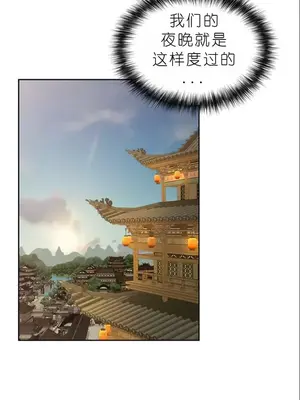 我見到一個自稱天魔的人 1-45話[完結]_01178