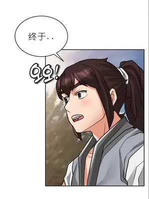 我見到一個自稱天魔的人 1-45話[完結]_01179