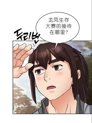 我見到一個自稱天魔的人 1-45話[完結]_01180