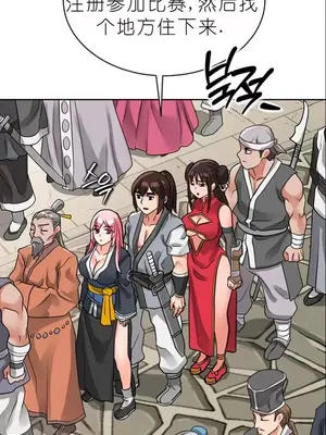 我見到一個自稱天魔的人 1-45話[完結]_01181