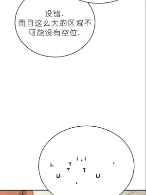 我見到一個自稱天魔的人 1-45話[完結]_01182