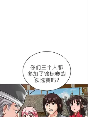 我見到一個自稱天魔的人 1-45話[完結]_01184