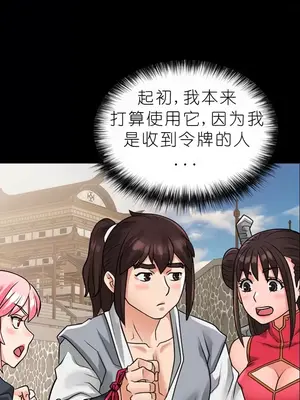 我見到一個自稱天魔的人 1-45話[完結]_01185