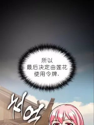 我見到一個自稱天魔的人 1-45話[完結]_01186