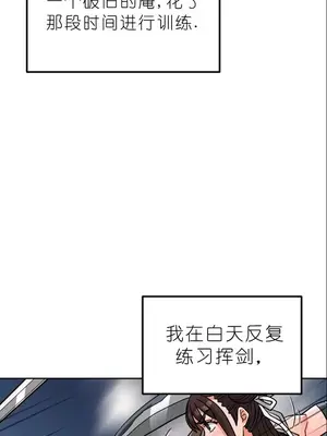 我見到一個自稱天魔的人 1-45話[完結]_01187