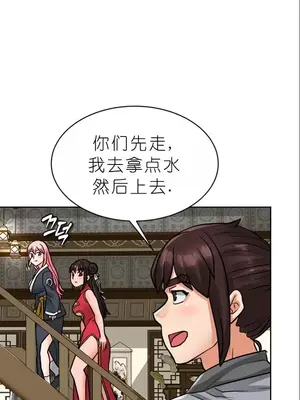 我見到一個自稱天魔的人 1-45話[完結]_01188