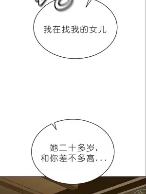 我見到一個自稱天魔的人 1-45話[完結]_01189