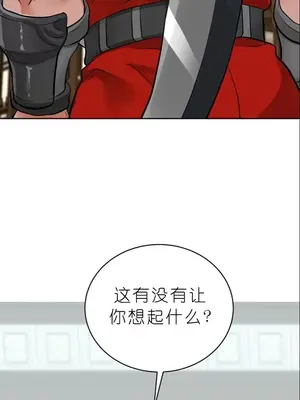 我見到一個自稱天魔的人 1-45話[完結]_01190