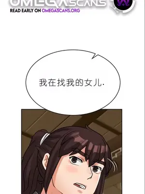 我見到一個自稱天魔的人 1-45話[完結]_01193