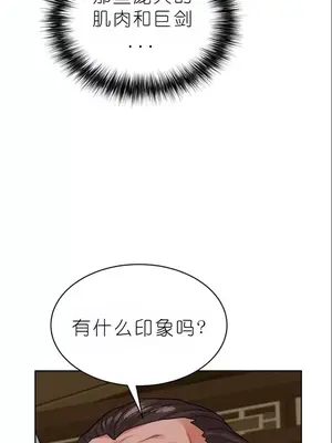 我見到一個自稱天魔的人 1-45話[完結]_01194