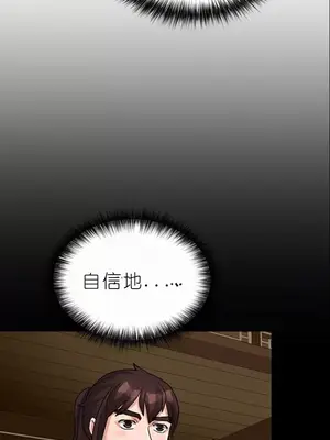 我見到一個自稱天魔的人 1-45話[完結]_01196